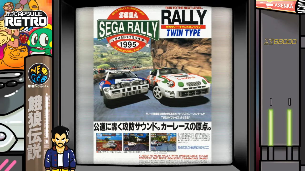 Écran de jeu Sega Rally affichant des voitures et le nom Sega Rally 1995