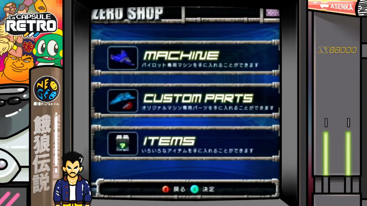 OutRun 2 sur Xbox : menu d’éléments et options (machine parts) à l’écran