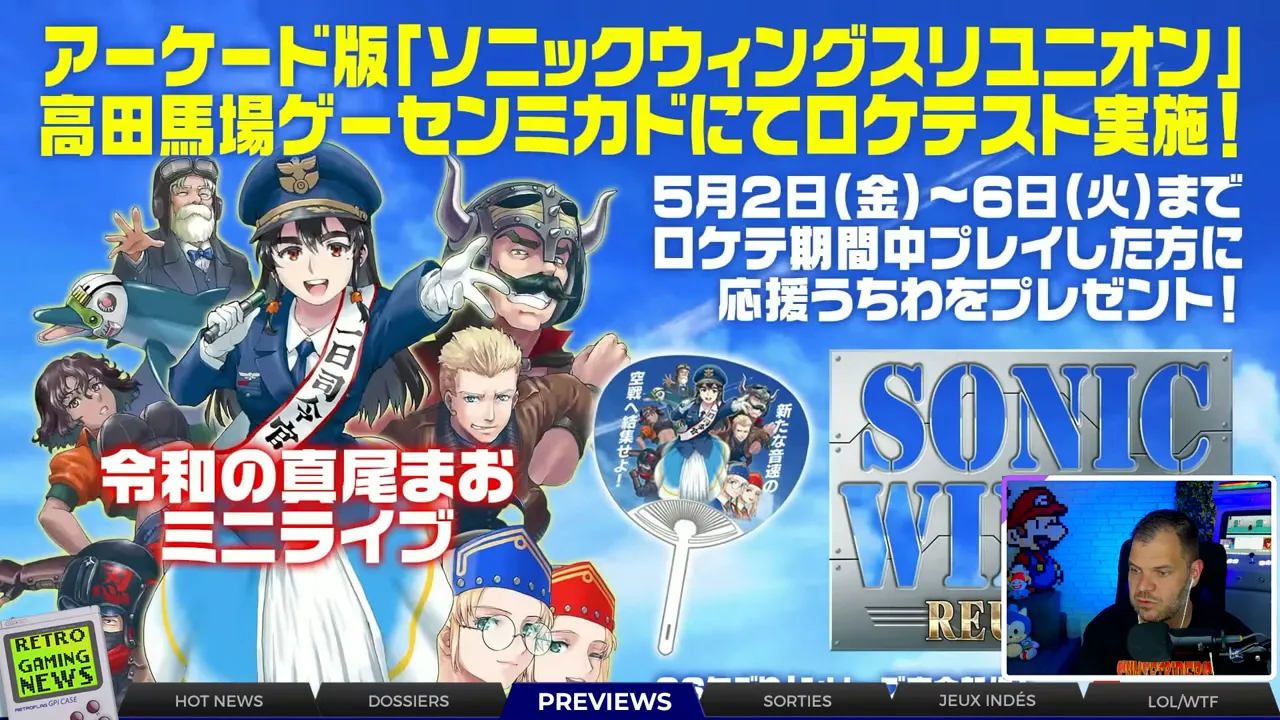 Sonic Wings Reunion