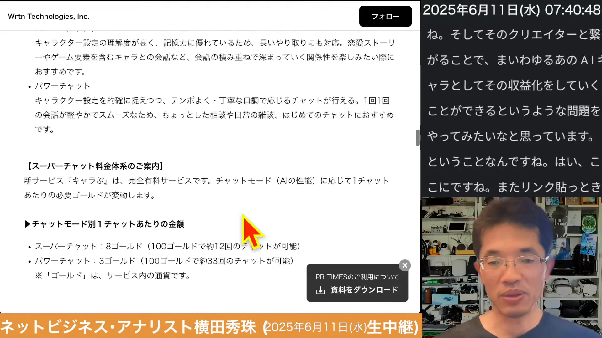 収益化モデルのイメージ図