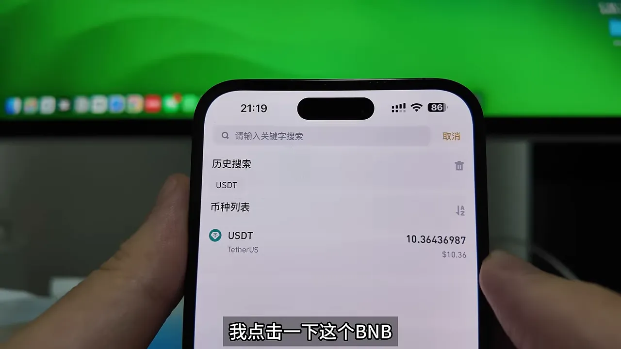 资金账户查看已到账的USDT
