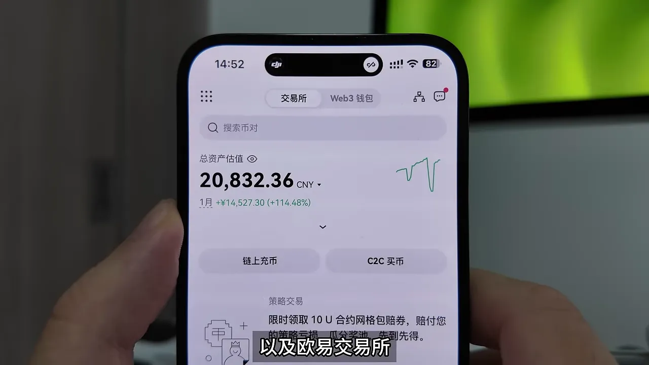 币安与其他交易所对比界面