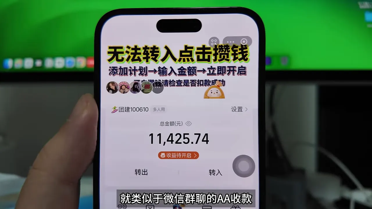 支付宝小荷包加入与转入金额界面