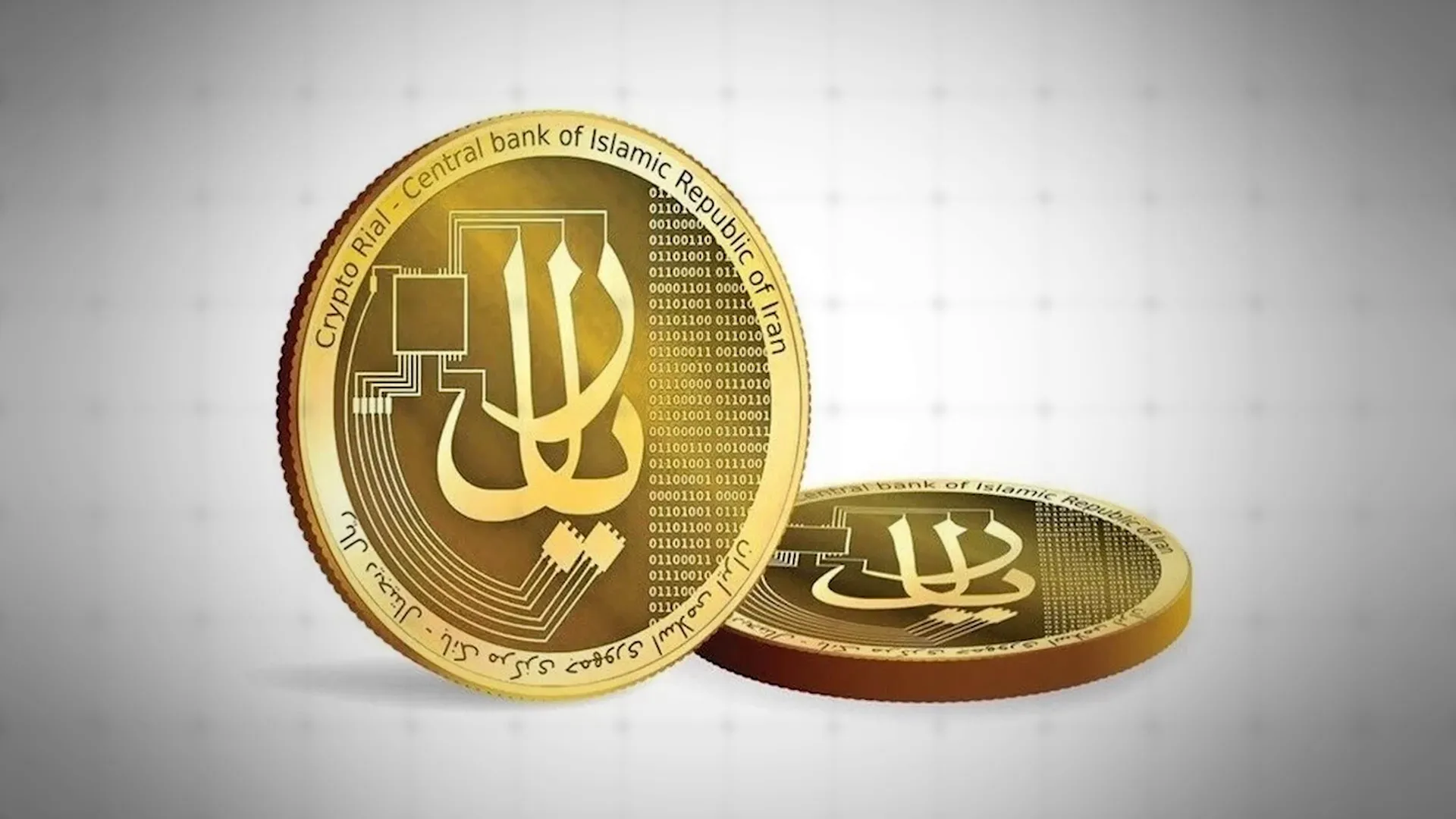Iranian Crypto Real CBDC promotional graphic