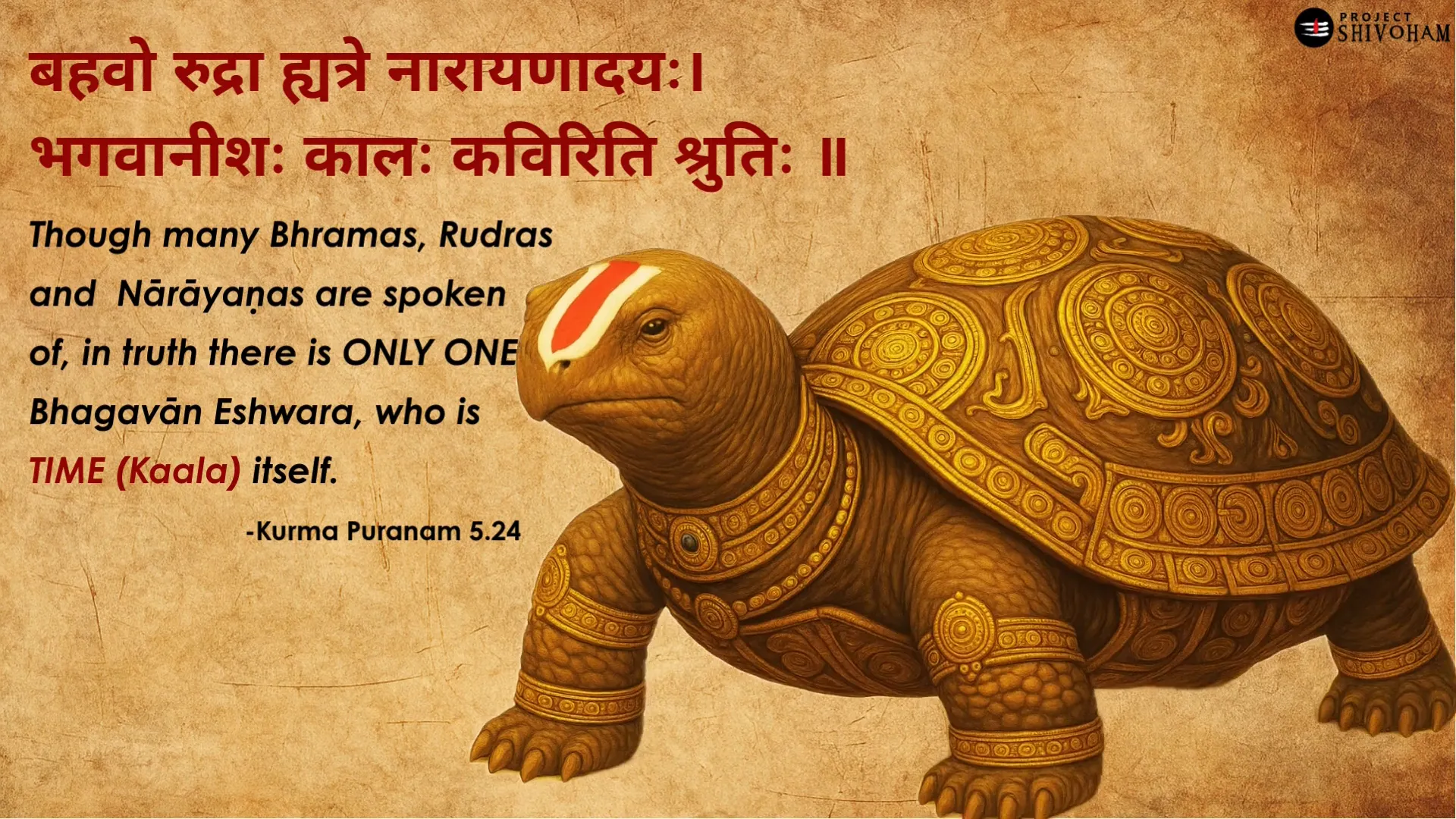 Manuscript or printed pages of Kurma Purana text