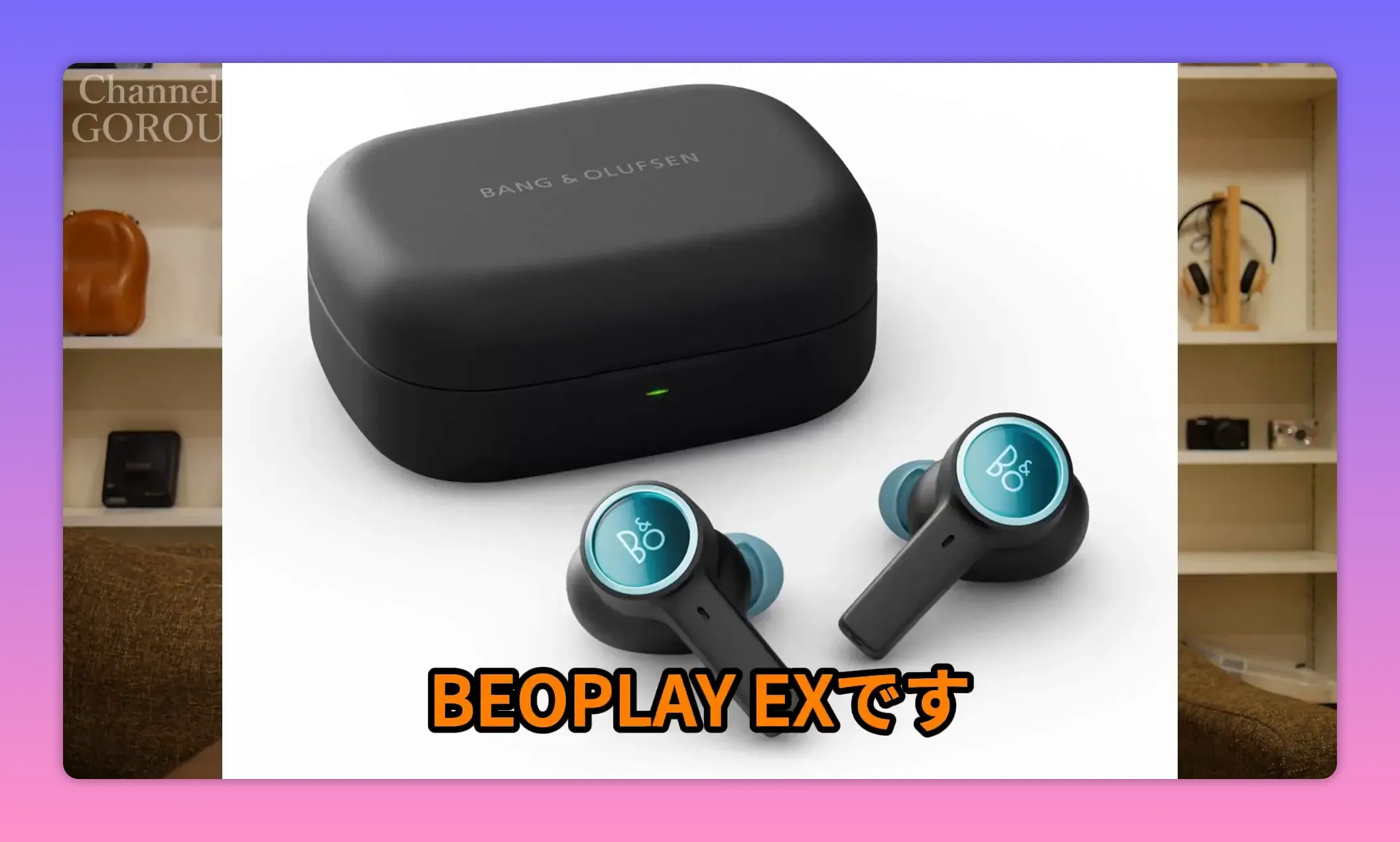 Bang & Olufsen Beoplay EXのイヤホンと充電ケースの製品写真（白背景）