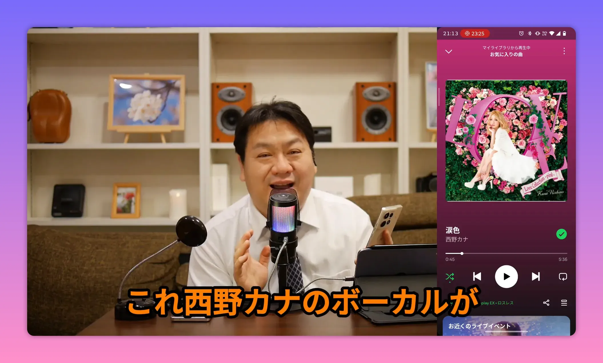 マイク前のレビュワーがスマホの再生画面を示しながら説明しているカット。右側に西野カナのアルバムアートが大きく表示されたSpotify画面が見える。