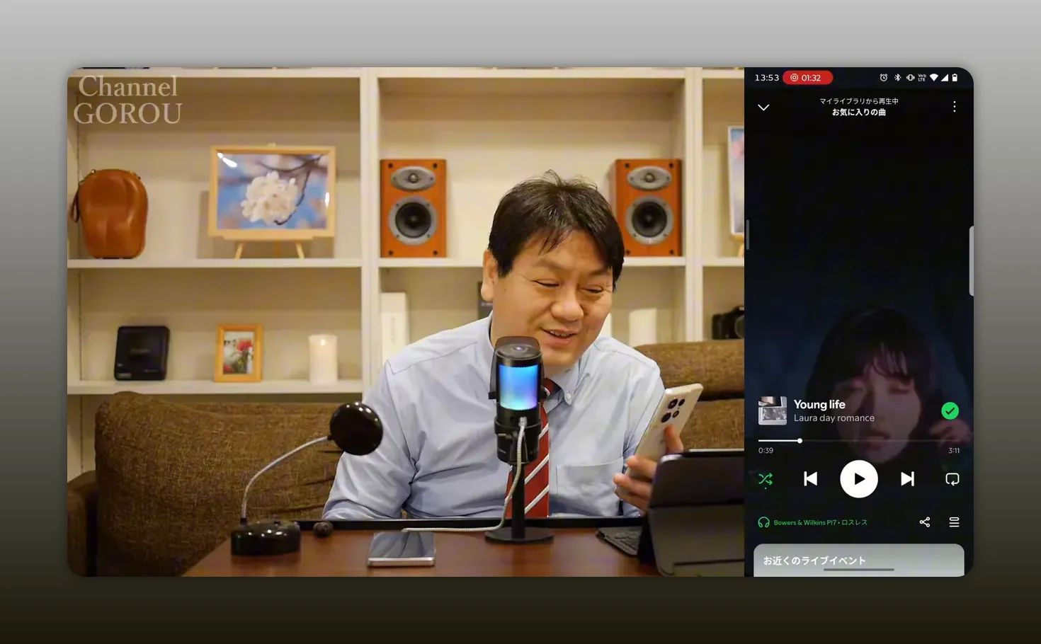 スマホの音楽再生UI(Young life)とそれを見ながら微笑む司会者の写真