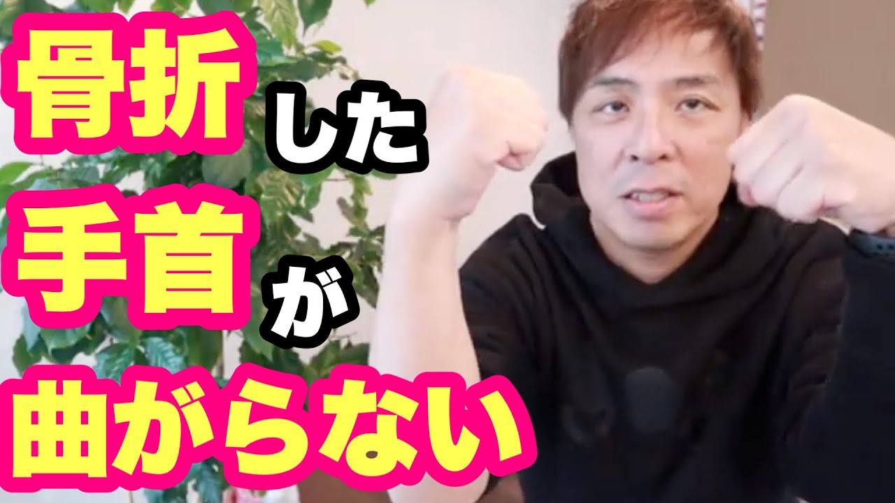 video thumbnail for '骨折の後遺症が改善するセルフケア'