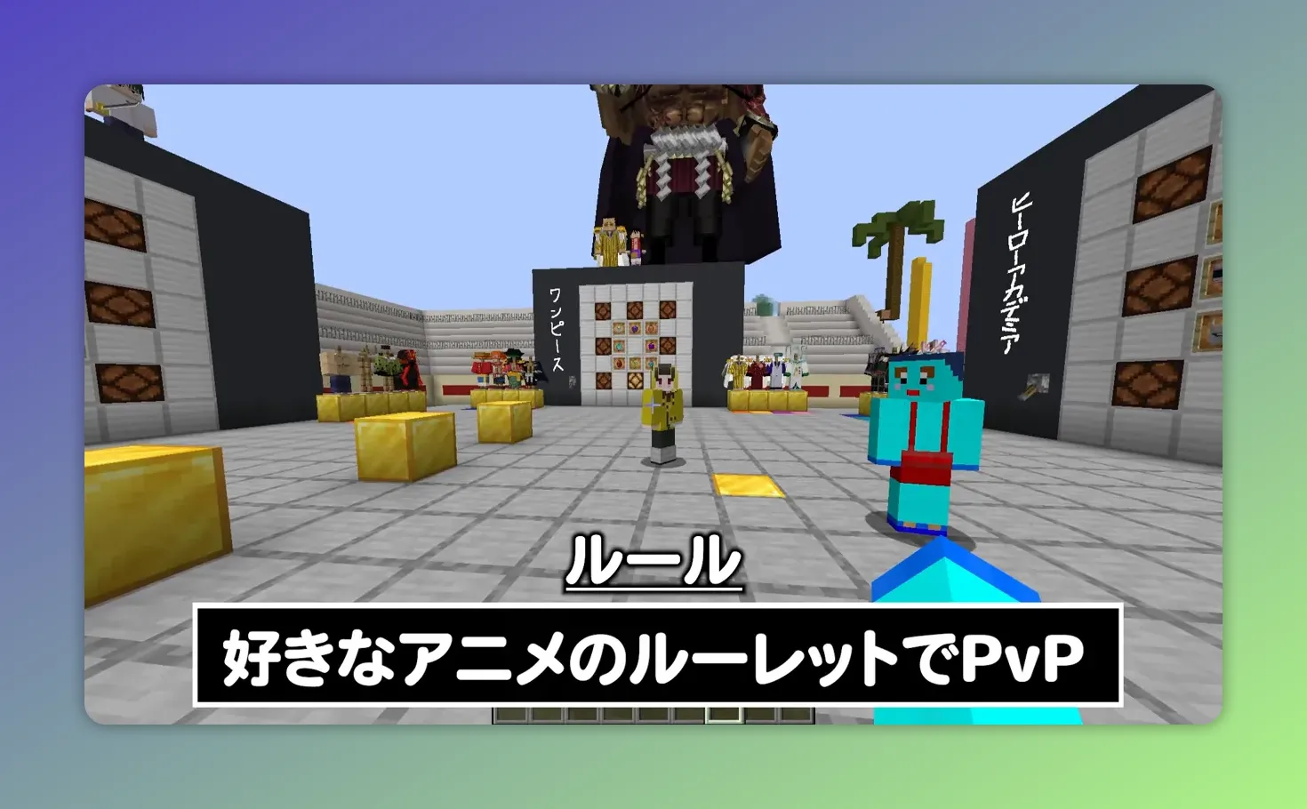 中央にルーレット看板が見えるPvP会場のスクリーンショット。ルール解説用に最適。
