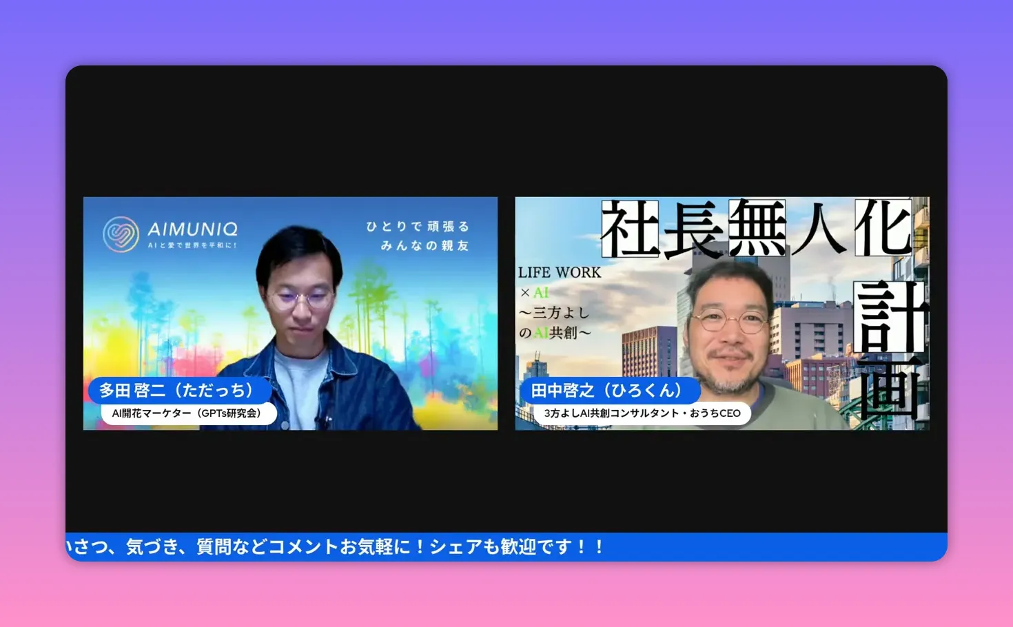 ヒューマンファクターと責任のセクションで使える、左右に登壇者とスライドが見える高画質キャプチャ