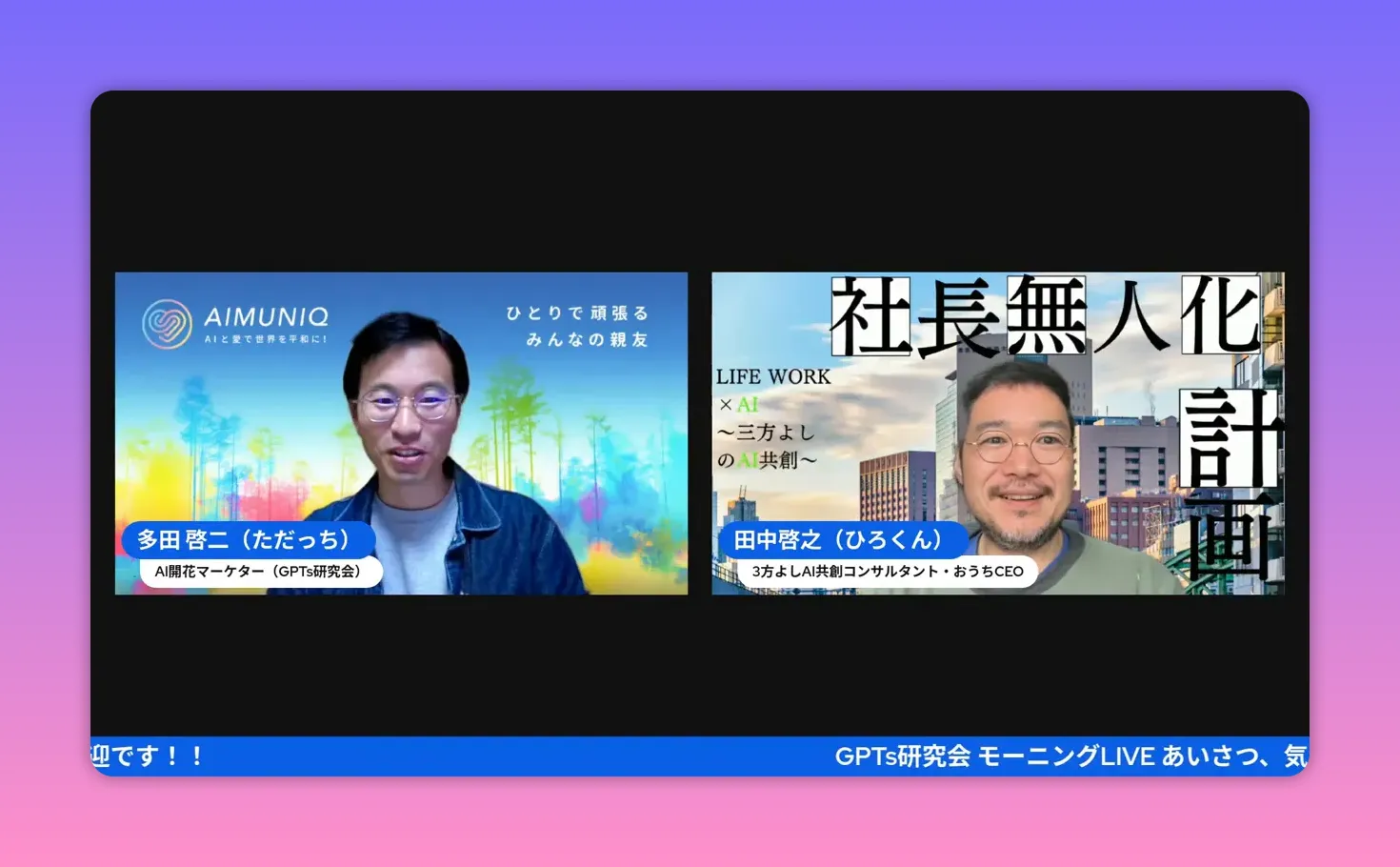 配信のスプリットスクリーン。右側に大きくスライドタイトルが表示され、左に発表者の映像がある高解像度キャプチャ