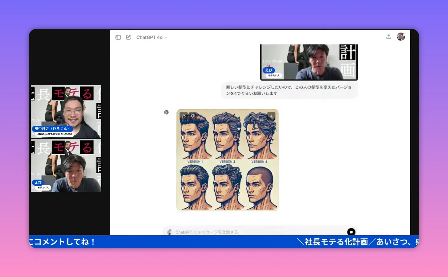 AIが生成した複数の男性向け髪型バリエーションが並んだシミュレーション画像