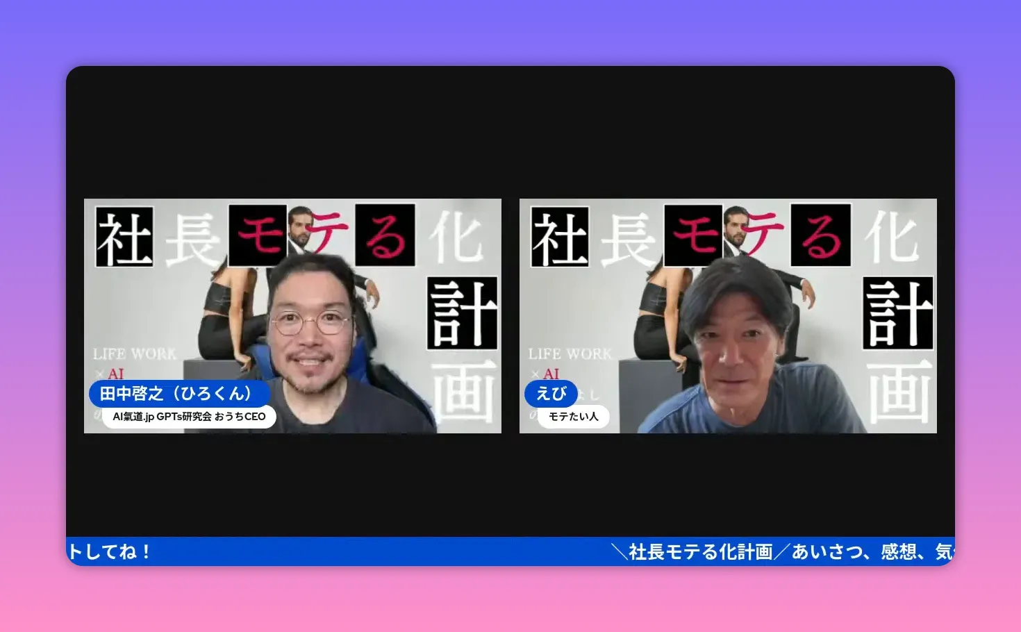 オープニングのスクリーンショット。番組タイトルを背景に左右に出演者が並んでいる高輝度の画像