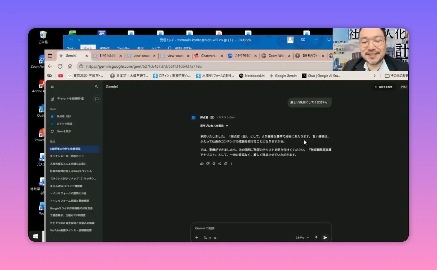 採点くんの診断結果が中央に表示されたスクリーンショット。解析テキストが読みやすく、右上に説明者の小ウィンドウがある。