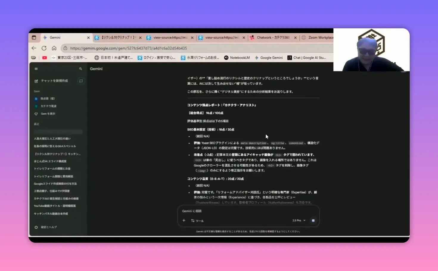 採点くんの診断レポート画面のスクリーンショット。中央に解析結果のテキストと評価項目がはっきり表示され、右上に説明者の小ウィンドウがある。