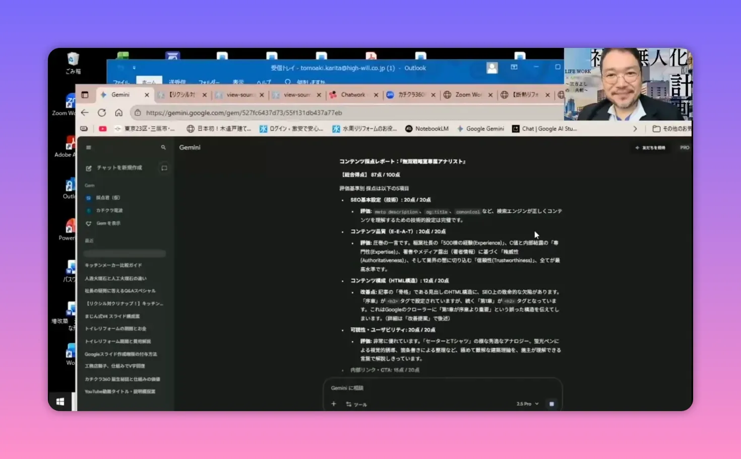 総合得点やSEO・コンテンツ品質の領域別スコアが表示された採点くんのレポート画面
