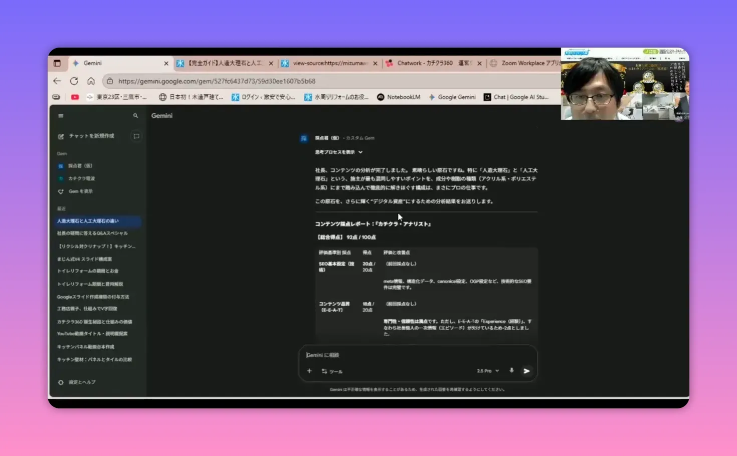 採点くんの診断結果画面が中央に表示されたスクリーンショット（右上に講演者の小ウィンドウ）