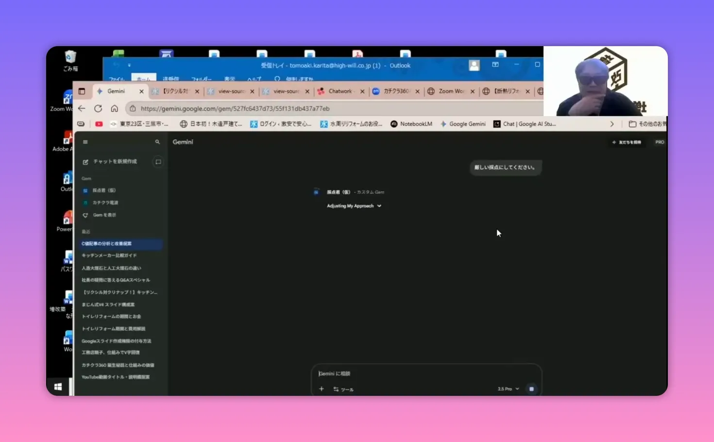採点くんのダークモード画面中央に「厳しい採点にしてください」の指示バブルが表示されているスクリーンショット。右上に説明者の小ウィンドウがある。