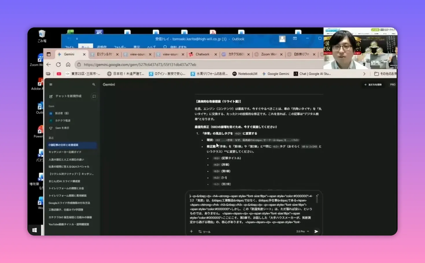 Gemini上で採点くんの診断画面が表示されたスクリーンショット。中央に改善手順の箇条書きが見え、左にナビメニュー、右上に講師の小ウィンドウがある。