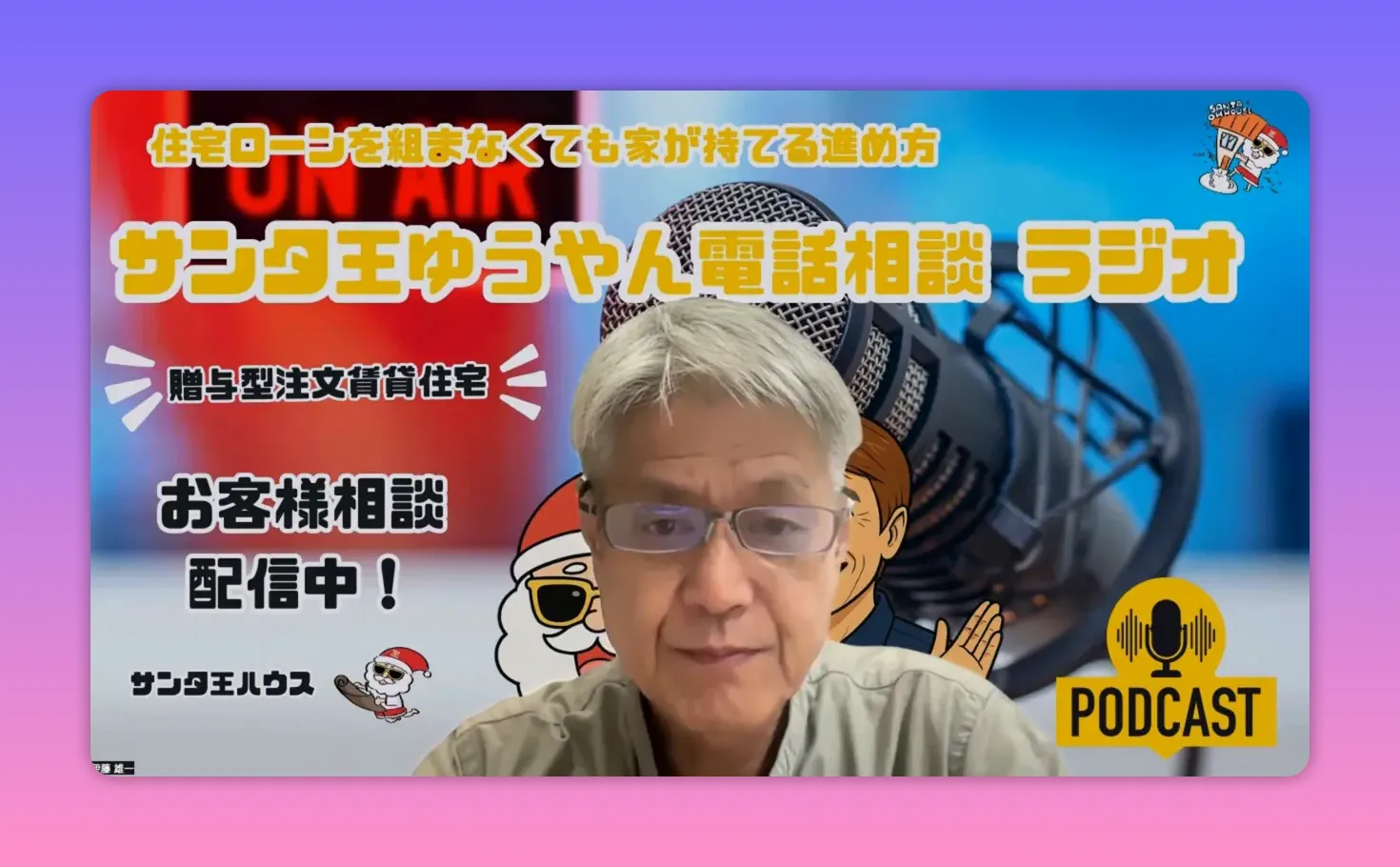 ポッドキャスト背景の前で正面を向いたラジオホストの鮮明なショット