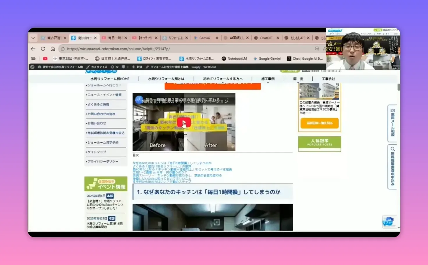 導入事例ページの動画サムネイル（Before/After）と記事の目次・見出しが表示されたブラウザのスクリーンショット