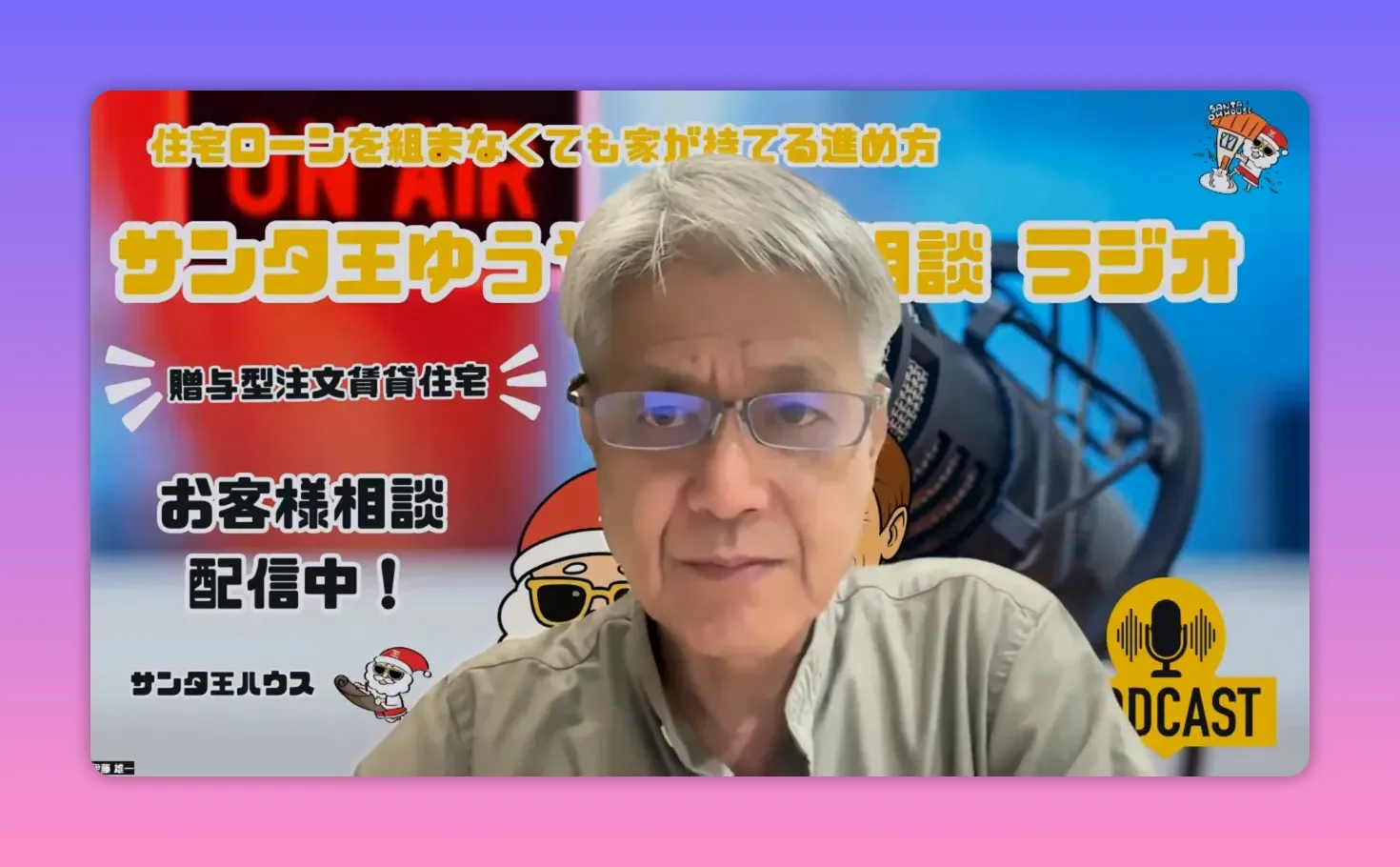 背景にポッドキャストタイトルが表示された画面で語る男性の鮮明なショット