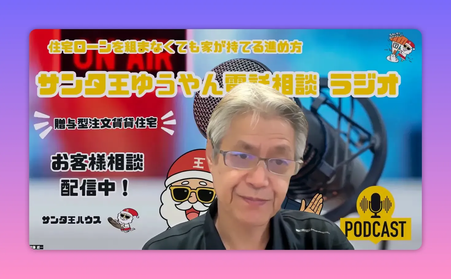 ポッドキャスト背景を背に真剣な表情で話すホストのショット