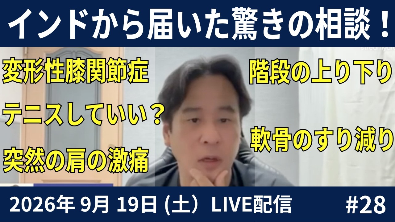video thumbnail for 'インド在住70代女性 TFCC損傷  続けやすい膝のセルフケア#28'