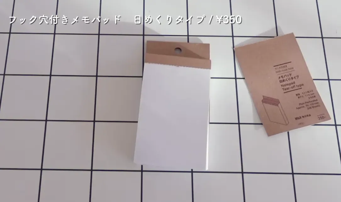 パッドの表紙と中身を別々に持って見せている写真（中身のページが見える）