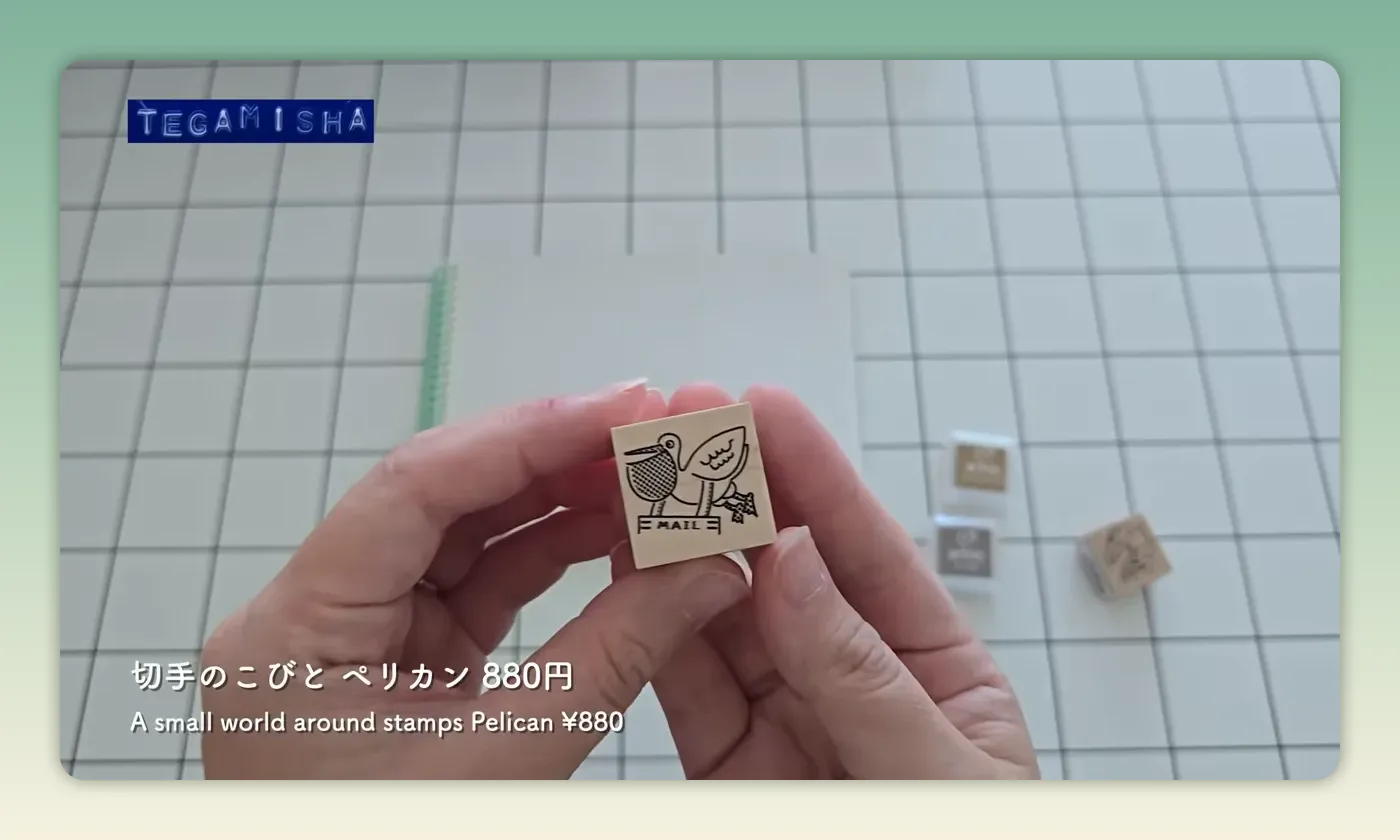 手に持っている切手のこびとスタンプのアップ写真