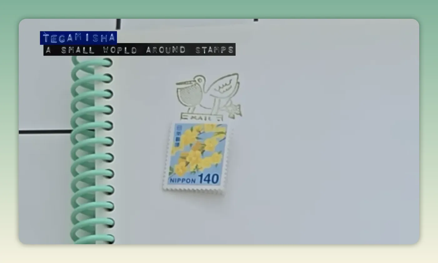 切手のこびとスタンプを押した切手のアップ（NIPPON 140の印影）