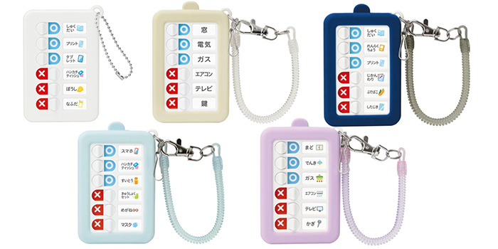 うっかりチェッカー TODOキーホルダー