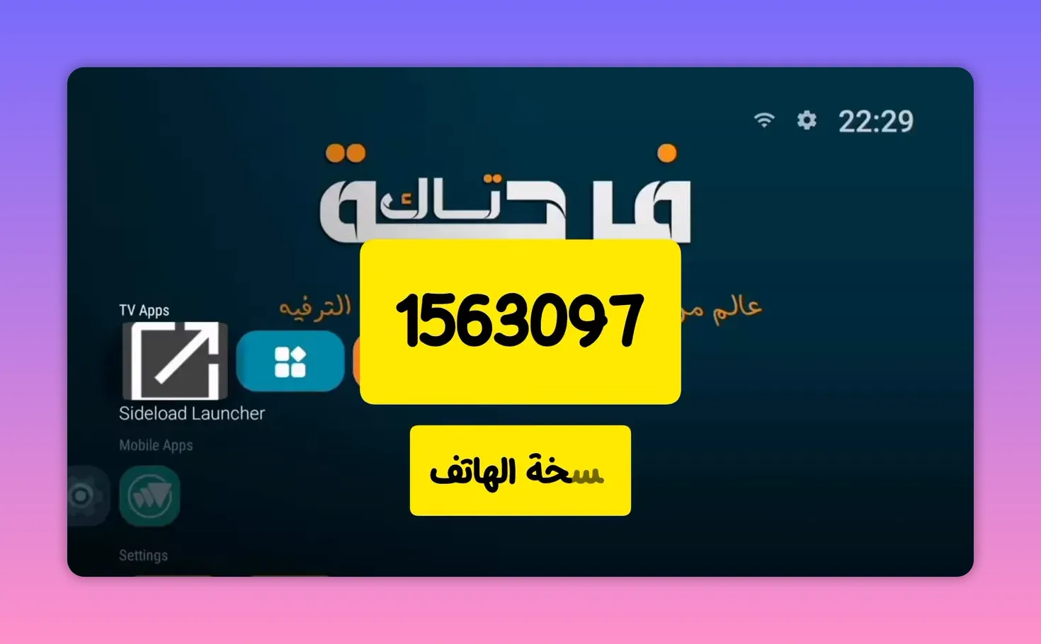 Downloader screen showing the Forja app main download code 1563097