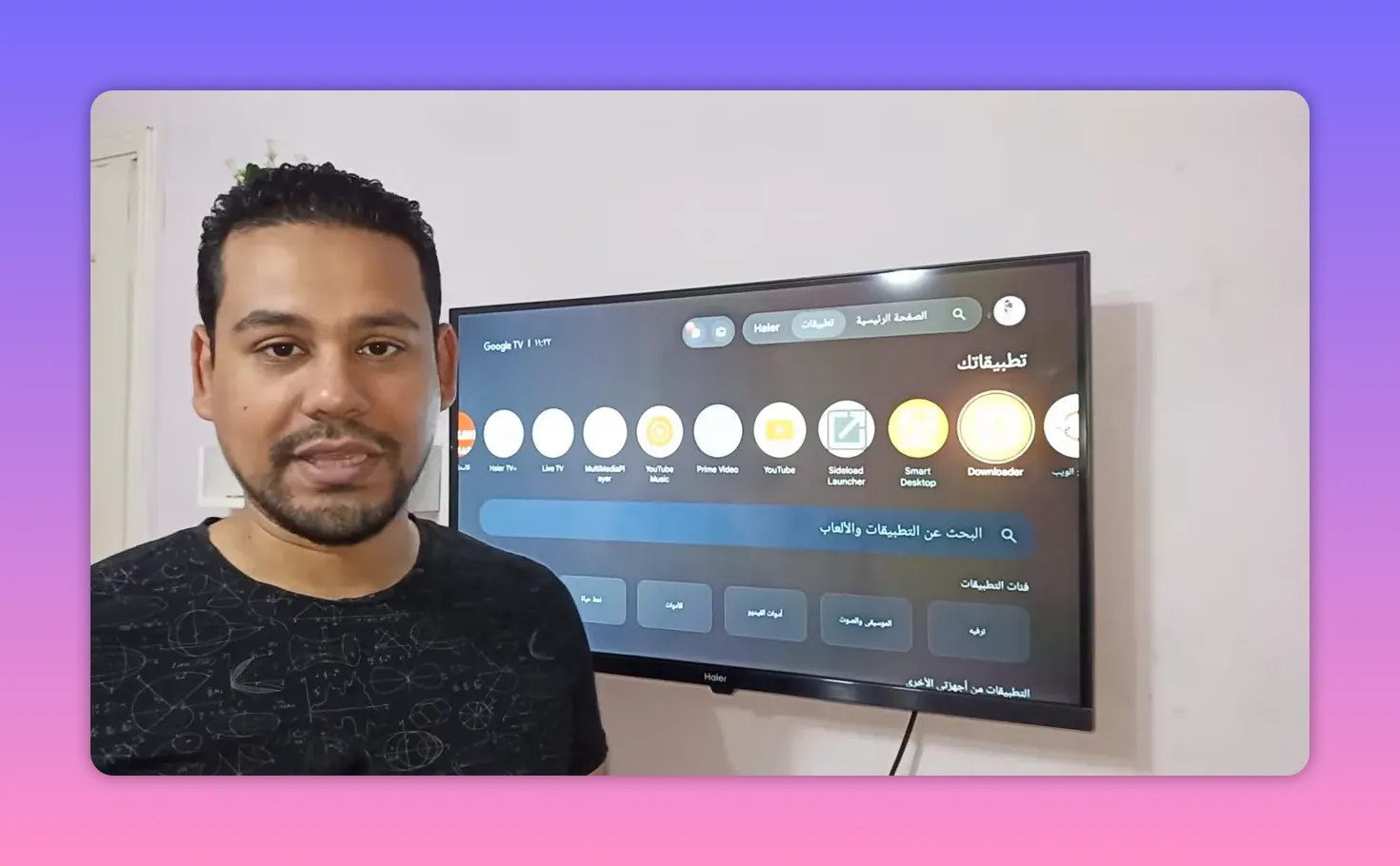 Android TV screen with Arabic menu and Downloader icon in app row