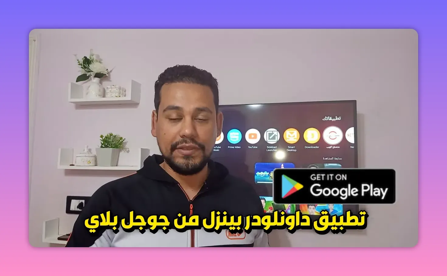 Android TV app launcher showing Downloader icon and home screen menu