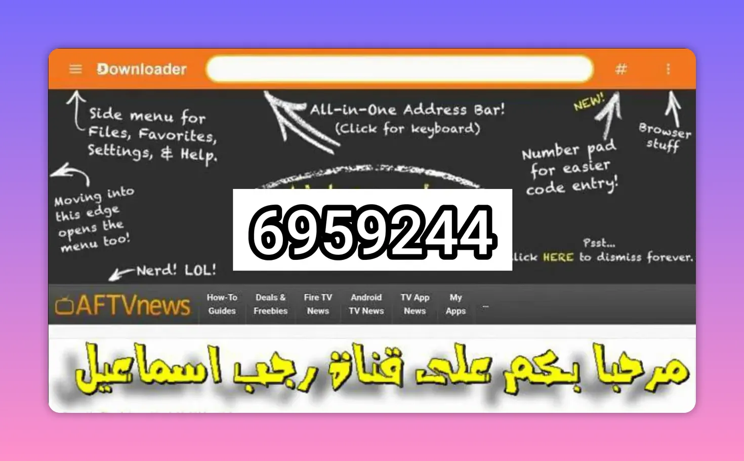 Downloader on Android TV displaying the entered download code 6959244
