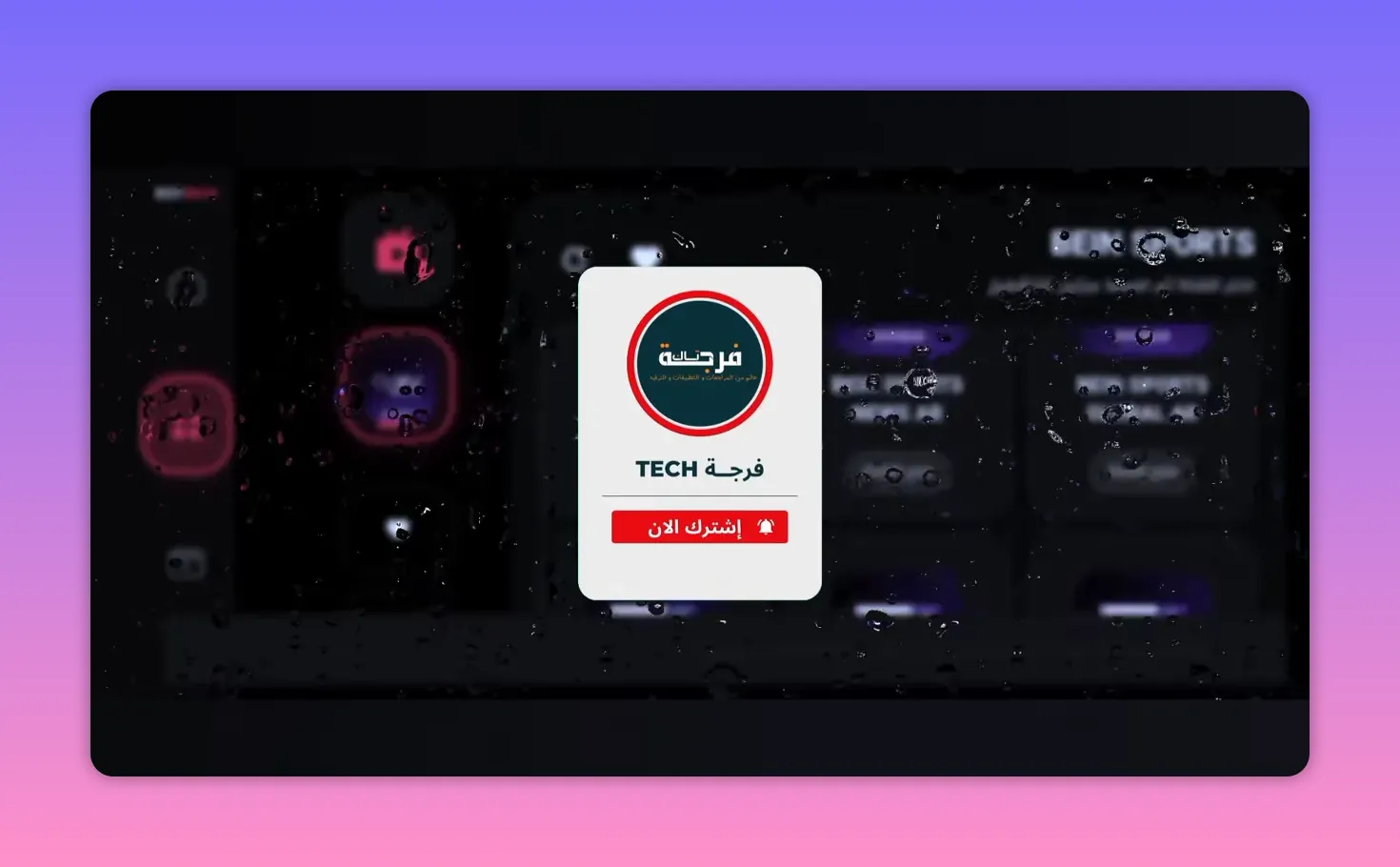 App menu screen with Tech button prompt and Arabic text over a water-droplet background