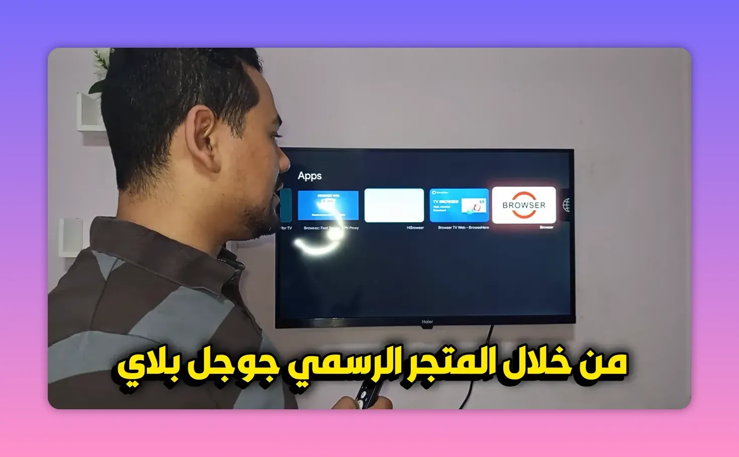 Android TV Apps-Menü mit Browser-Icon zur Installation einer Alternative