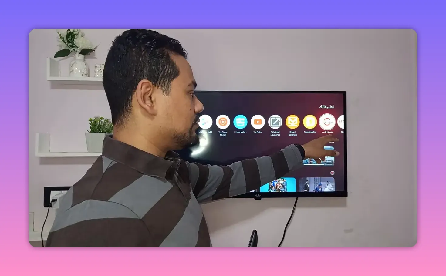 Downloader icon highlighted on Android TV home screen