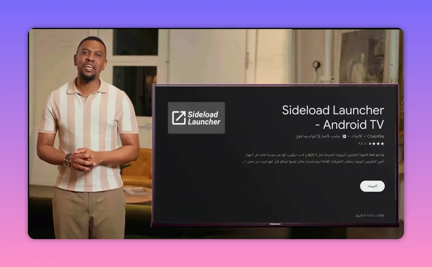 Sideload Launcher app page on Android TV