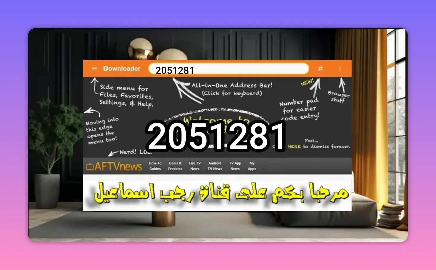 Downloader app showing the entered code 2051281