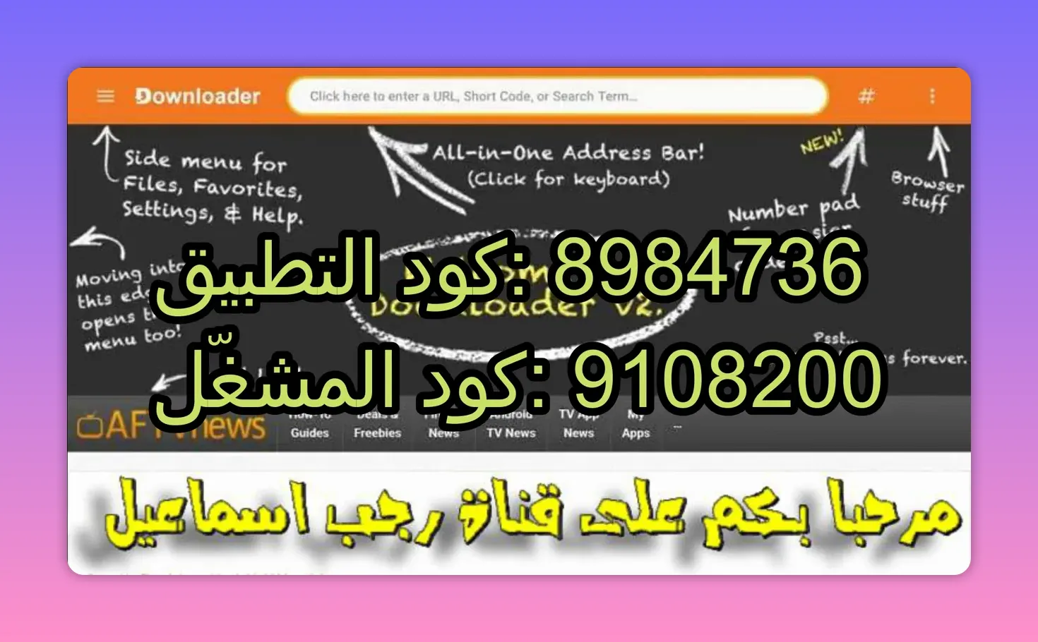 Downloader interface showing the main app and player codes to enter