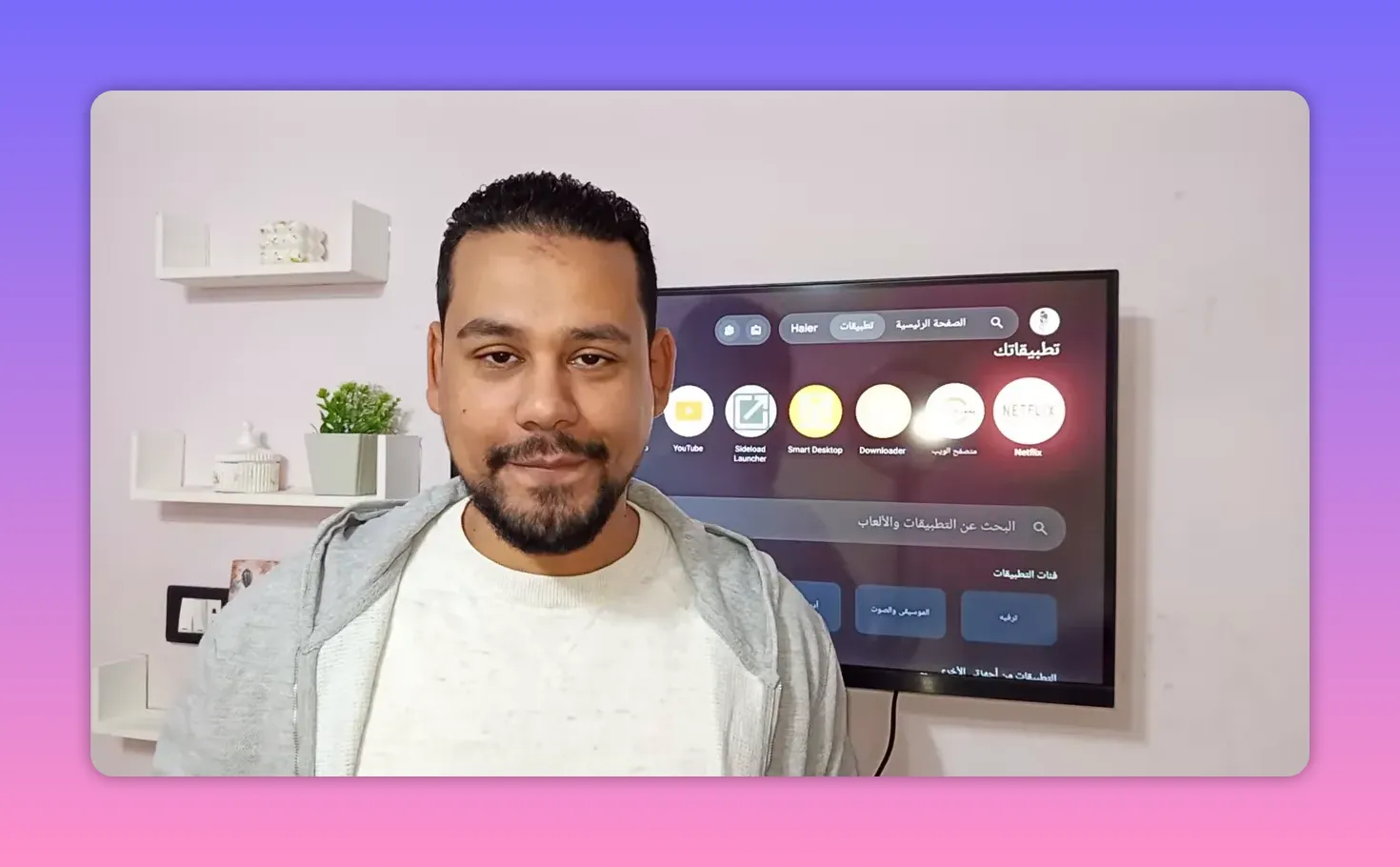 Clear view of Arabic Android TV app launcher categories on screen