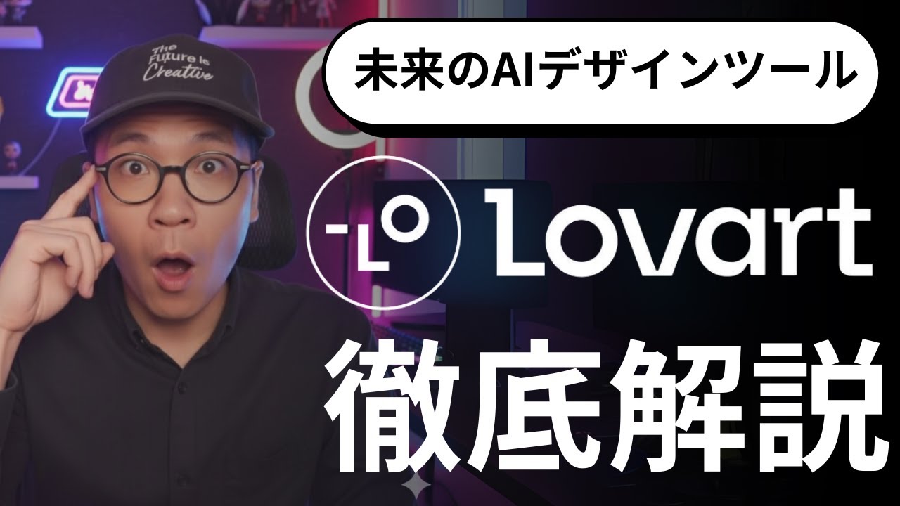Featured image for the blog, "Lovart: How I Created Pro-Quality Logos, Packaging, Posters and Video in 15 Minutes"