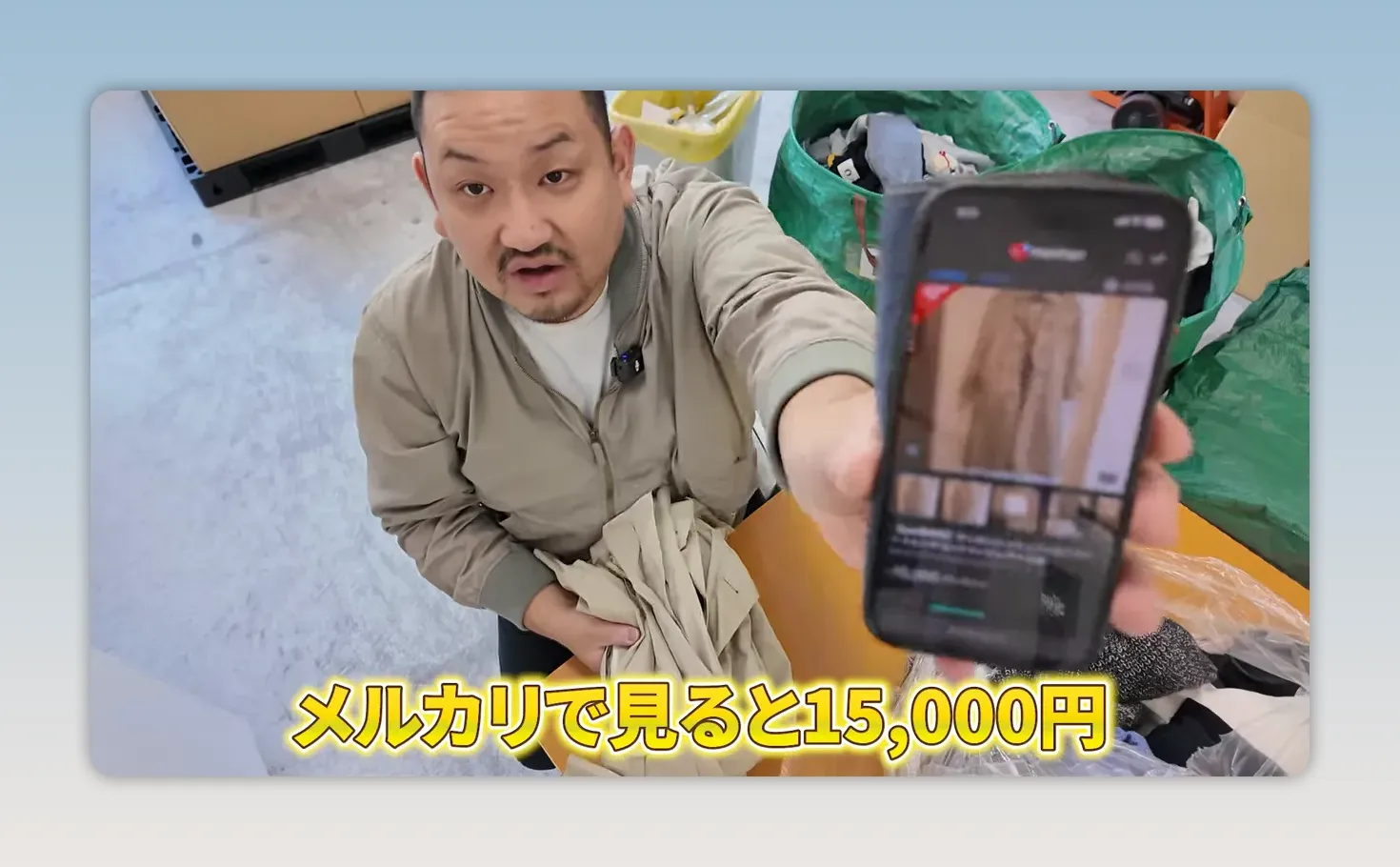 マッキントッシュ フィロソフィーのコートと価格15000円が表示されたスマートフォン画面
