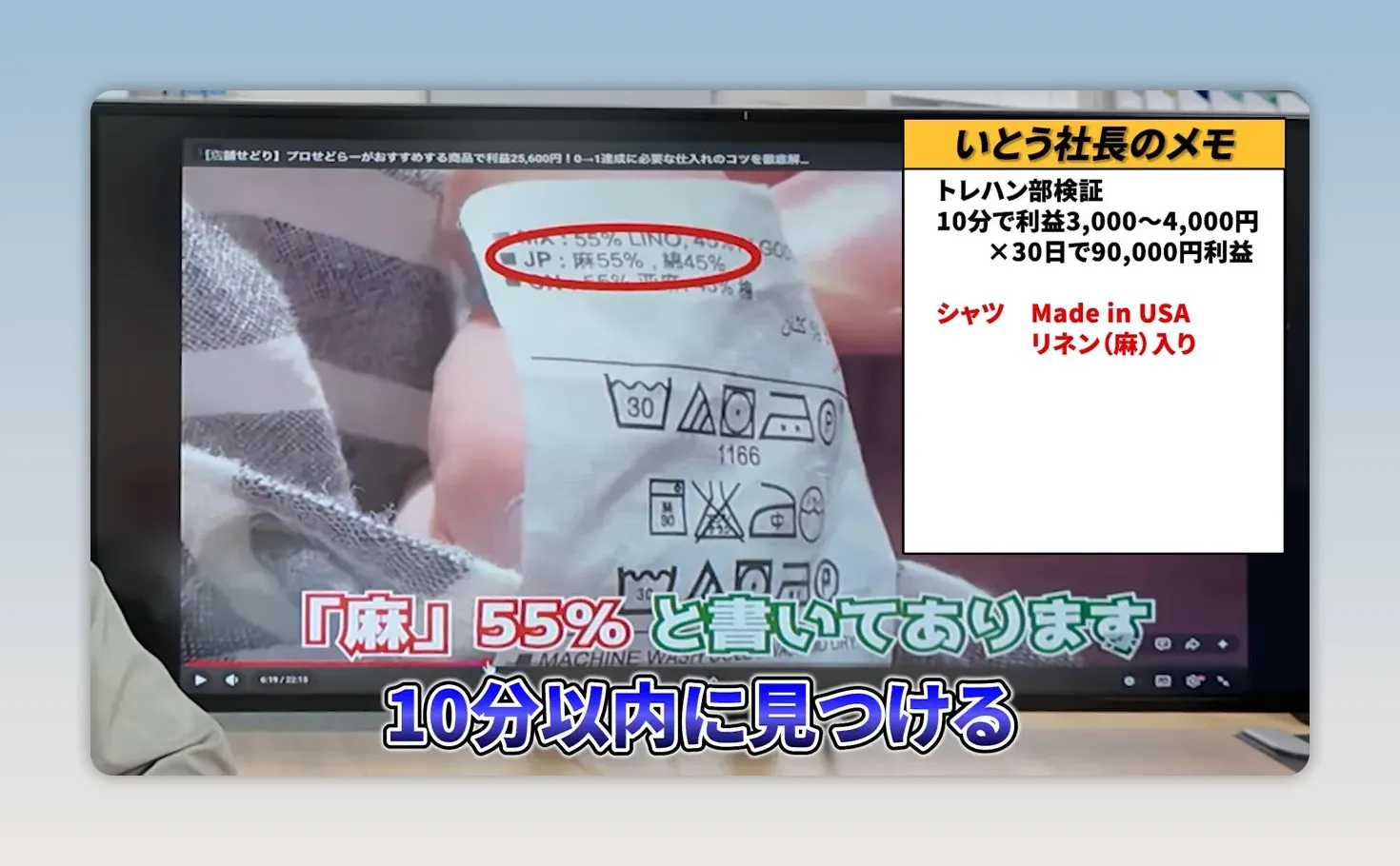 シャツの洗濯表示タグにある素材表記を映した画面