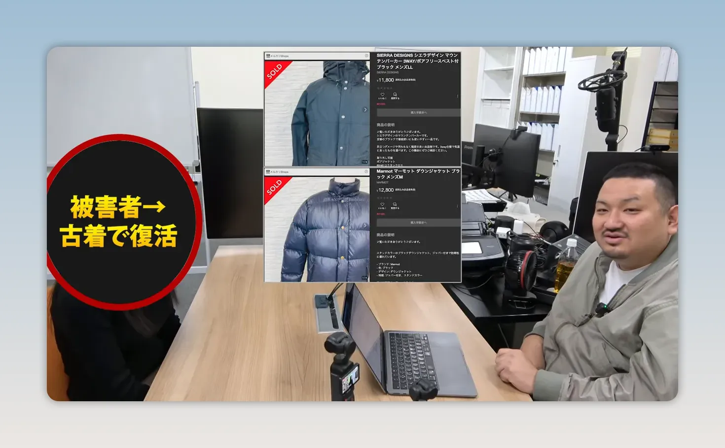 青いシャツとダウンジャケットとニットの販売商品画面