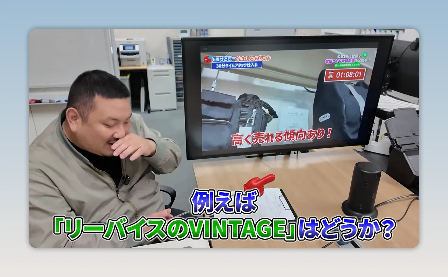モニターに表示されたヴィンテージ商品の例とメモ