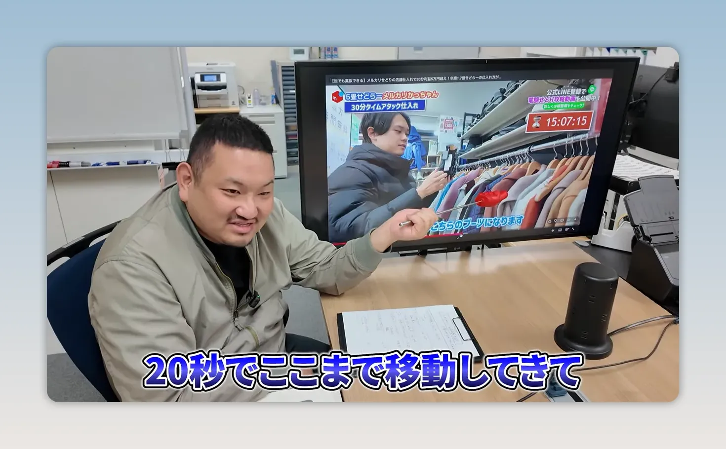 モニターに表示された商品リサーチ動画の時刻とメモ
